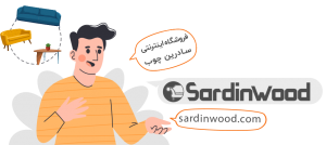 Sardinwood.com